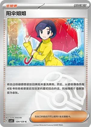 Parasol Lady — C 124/129 Master Ball (Scarlet & Violet Era)