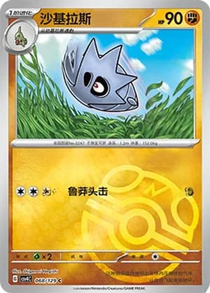 Pupitar — C 068/129 Master Ball (Scarlet & Violet Era)