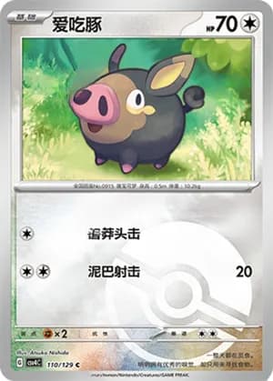 Lechonk — C 110/129 Poké Ball (Scarlet & Violet Era)