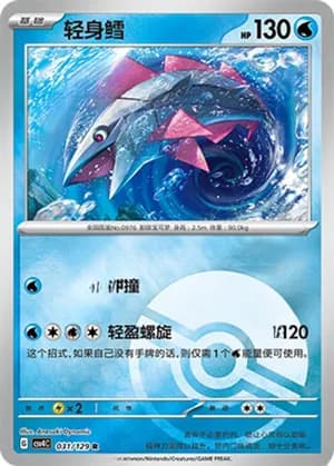 Veluza — R 031/129 Poké Ball (Scarlet & Violet Era)