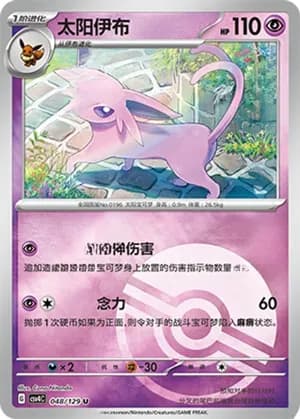Espeon — U 048/129 Poké Ball (Scarlet & Violet Era)