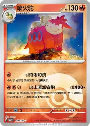 Camerupt — U 018/129 Poké Ball (Scarlet & Violet Era)
