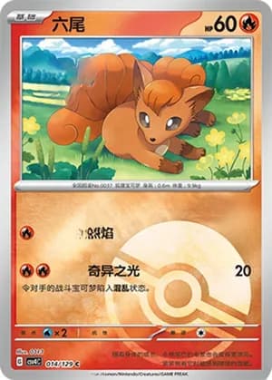 Vulpix — C 014/129 Poké Ball (Scarlet & Violet Era)