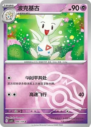 Togetic — C 046/129 Master Ball (Scarlet & Violet Era)