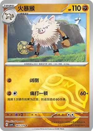 Primeape — C 065/129 Master Ball (Scarlet & Violet Era)