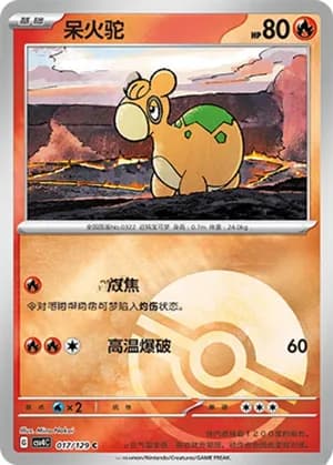 Numel — C 017/129 Poké Ball (Scarlet & Violet Era)