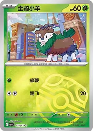 Skiddo — C 002/129 Master Ball (Scarlet & Violet Era)