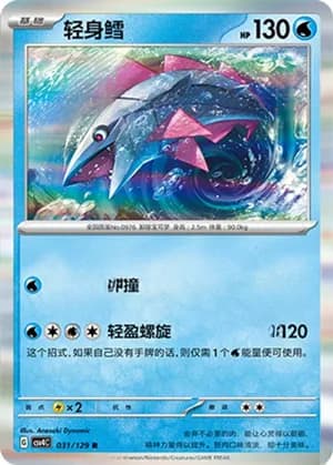 Veluza — R 031/129 Holo (Scarlet & Violet Era)