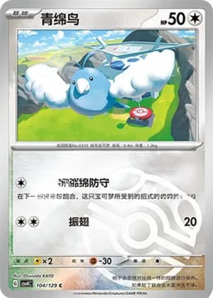 Swablu — C 104/129 Master Ball (Scarlet & Violet Era)