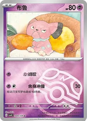 Snubbull — C 049/129 Master Ball (Scarlet & Violet Era)
