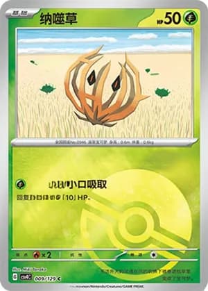 Bramblin — C 009/129 Poké Ball (Scarlet & Violet Era)