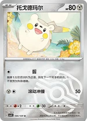 Togedemaru — U 086/129 Master Ball (Scarlet & Violet Era)