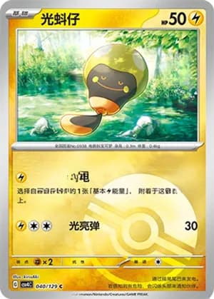 Tadbulb — C 040/129 Poké Ball (Scarlet & Violet Era)