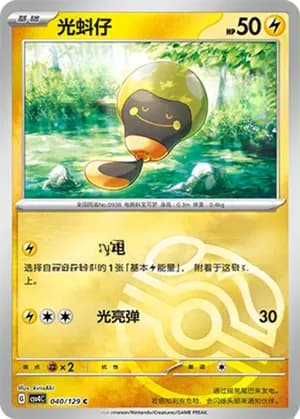 Tadbulb — C 040/129 Master Ball (Scarlet & Violet Era)