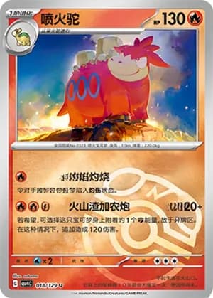 Camerupt — U 018/129 Master Ball (Scarlet & Violet Era)