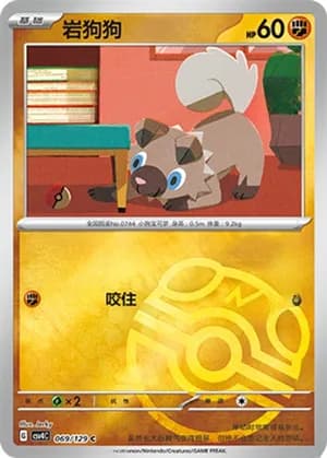 Rockruff — C 069/129 Master Ball (Scarlet & Violet Era)