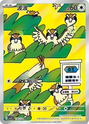 Pidgey — AR 136/129 Holo (Scarlet & Violet Era)