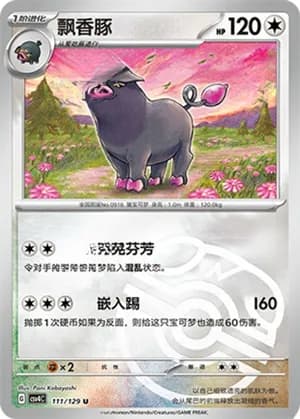 Oinkologne — U 111/129 Master Ball (Scarlet & Violet Era)