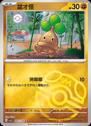 Bonsly — C 065/129 Master Ball (Scarlet & Violet Era)