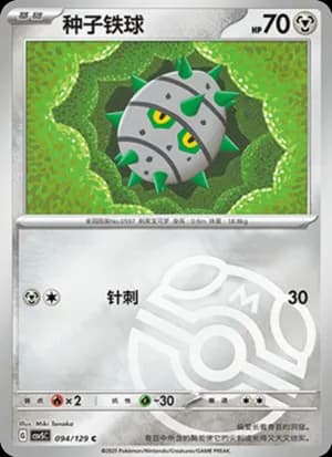 Ferroseed — C 094/129 Master Ball (Scarlet & Violet Era)