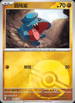 Gible — C 066/129 Poké Ball (Scarlet & Violet Era)