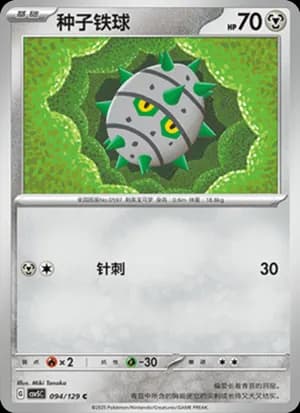 Ferroseed — C 094/129 (Scarlet & Violet Era)