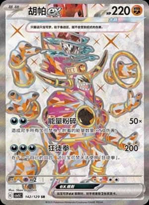 Hoopa ex — SR 142/129 Holo (Scarlet & Violet Era)