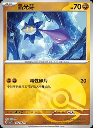 Glimmet — C 072/129 Poké Ball (Scarlet & Violet Era)