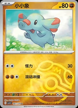 Phanpy — C 061/129 Master Ball (Scarlet & Violet Era)