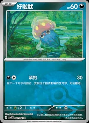 Inkay — C 087/129 Poké Ball (Scarlet & Violet Era)