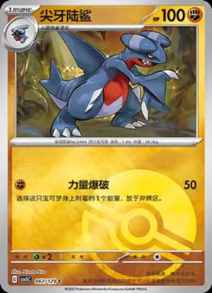Gabite — C 067/129 Poké Ball (Scarlet & Violet Era)