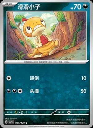 Scraggy — C 085/129 (Scarlet & Violet Era)