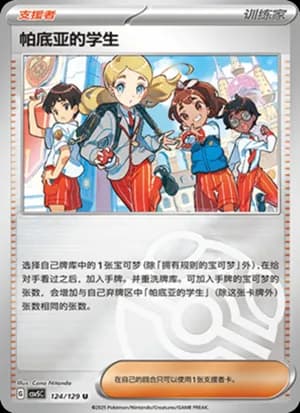 Paldean Student — U 124/129 Master Ball (Scarlet & Violet Era)