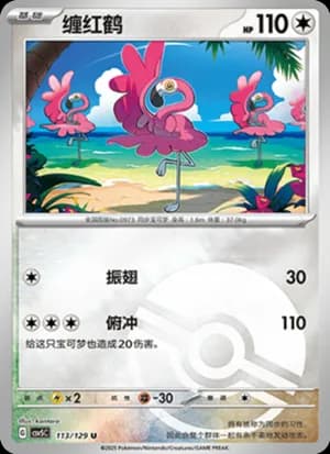 Flamigo — C 113/129 Poké Ball (Scarlet & Violet Era)