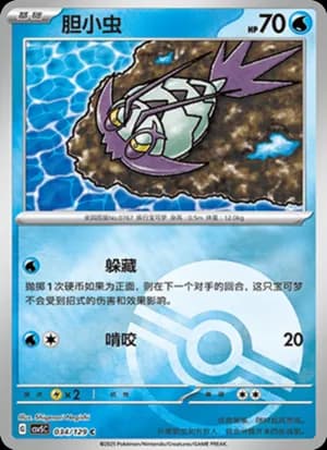 Wimpod — C 034/129 Poké Ball (Scarlet & Violet Era)