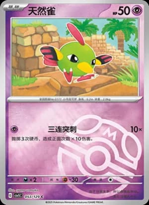 Natu — C 053/129 Master Ball (Scarlet & Violet Era)