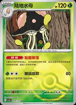 Toedscruel — U 009/129 Poké Ball (Scarlet & Violet Era)