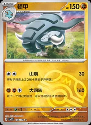 Donphan — U 062/129 Master Ball (Scarlet & Violet Era)