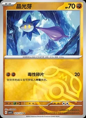 Glimmet — C 072/129 Master Ball (Scarlet & Violet Era)