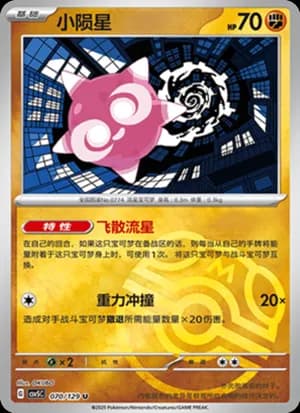 Minior — C 070/129 Master Ball (Scarlet & Violet Era)
