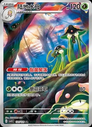 Toedscruel — AR 131/129 Holo (Scarlet & Violet Era)