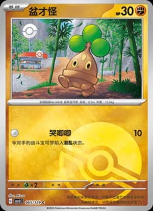 Bonsly — C 065/129 Poké Ball (Scarlet & Violet Era)