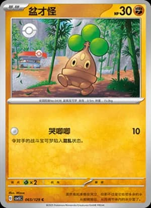 Bonsly — C 065/129 (Scarlet & Violet Era)