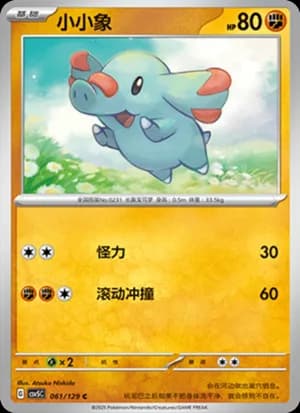 Phanpy — C 061/129 (Scarlet & Violet Era)