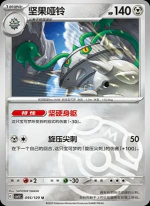 Ferrothorn — U 095/129 Master Ball (Scarlet & Violet Era)