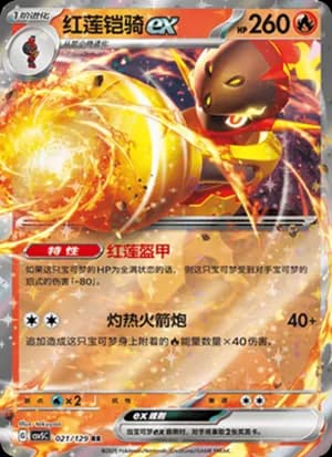 Armarouge ex — RR 021/129 Holo (Scarlet & Violet Era)