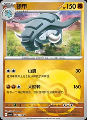 Donphan — U 062/129 Poké Ball (Scarlet & Violet Era)