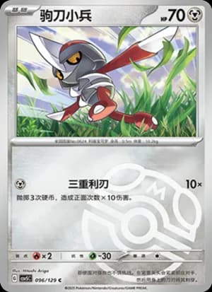 Pawniard — C 096/129 Master Ball (Scarlet & Violet Era)