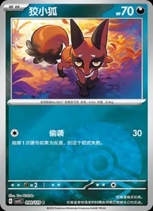 Nickit — C 090/129 Poké Ball (Scarlet & Violet Era)