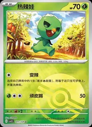 Capsakid — C 011/129 Poké Ball (Scarlet & Violet Era)